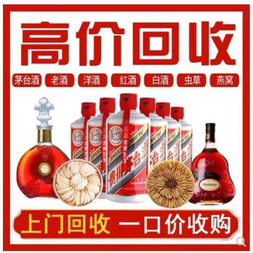 荔波回收茅台酒